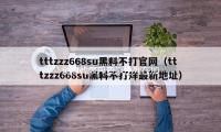 創意代表斥責以色列在加沙再次（cì）挑起烽火 — 新京報