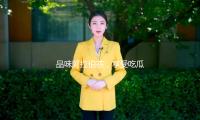 品味阿（ā）拉伯茶，享受吃（chī）瓜娛樂的悠（yōu）閑生活