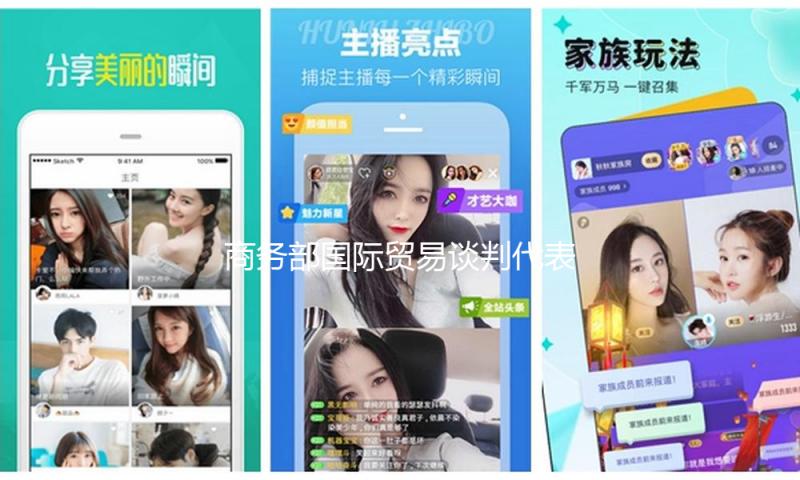 商务部国际贸易谈判代表：中美原则上达成协议结构 — 新京报
