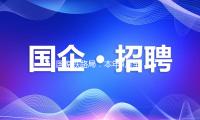 國家鐵路局：本年4月全（quán）國鐵（tiě）路客貨運量穩中有升