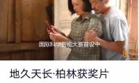 國際科學智能大賽首設中學組賽道 高中生組團參賽（sài）擁抱AI