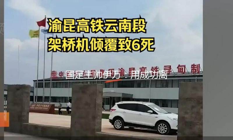 国足主帅伊万：用成功离别世预赛，鼓励年青国脚去站稳脚跟