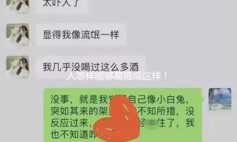 人怎样能够高雅成这样！刘涛穿新中式上衣搭小粉裤，戴发簪古典美