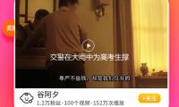 交警在大（dà）雨中为高考生撑伞（sǎn） “今天，你最重要！”