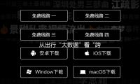 從出（chū）行“大數據”看“跨（kuà）界聯動（dòng）”的（de）假日新消費