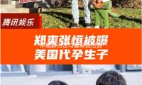 伊能靜否定與秦（qín）昊各過各（gè）的：這句話我曆來沒說過啊