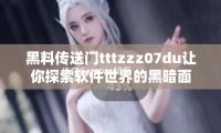 傳音Camon 40係（xì）列將露臉MWC 2025
