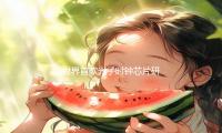 世界首款光子時鍾（zhōng）芯片研製成功