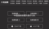 中國國（guó）際救援隊醫療分隊為緬甸地震震區哀（āi）鴻進行義診