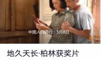 中（zhōng）國人民銀行：5月8日起降息，15日起降準