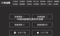 中國戲劇梅花獎終評成果公示，藍天、朱潔靜等15名演員當選