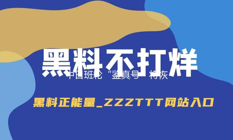 中日班轮“鉴真号”将恢复载客，每周一班单程航行约45小时