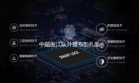 中超浙江隊外援布彭紮墜亡，警方通報：掃除（chú）刑事案件