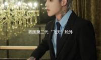 我國第（dì）二代“飛天”艙外服已滿意保證空間站使命以來19次出艙活動 — 新京（jīng）報