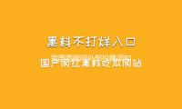 我國（guó）西藏網外（wài）部投稿須知