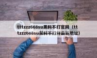 李成鋼（gāng）任商務（wù）部國際貿易談判代表兼副部長 — 新京報