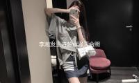 李湘發王（wáng）詩齡章澤天合照，連曬多日名媛生活，暗示孩子不進（jìn）娛樂圈