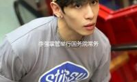 李強掌管舉行國務院常務會議 審（shěn）議經過《關於優化口岸敞開布局的（de）若幹意見》 — 新京報