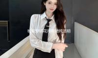 楊紫穿碎花吊帶裙純潔明麗 回眸淺笑（xiào）表情靈動生動