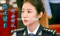 林間藏“金（jīn）” 竹裏生“銀”