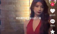 政協委員（yuán）是幹什麽的？揭秘（mì）委員背後的“吃（chī）瓜娛樂”故事！