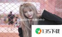 教育部發布一批查辦中小學違規辦學行為典型（xíng）事例