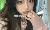 教育部和各省（shěng）（區、市）注冊2025年高（gāo）考舉報電話 — 新京報