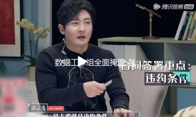 数据工作组全面掩盖 各地亮出医保家底