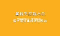 文（wén）明我國行丨賈湖骨笛：傳承八千年 今朝仍回響