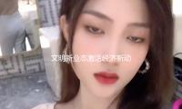文明新業態激活經濟新動能