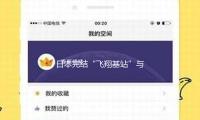 日本完結“飛翔（xiáng）基站”與地上通訊試驗