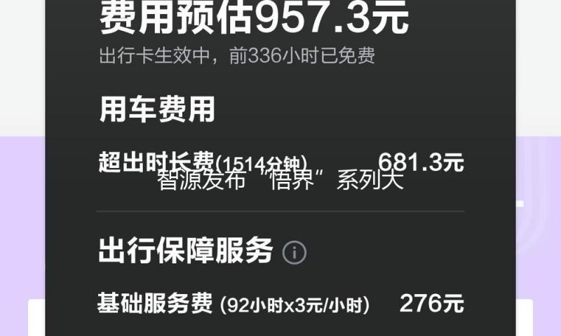 智源发布“悟界”系列大模型 重塑AI交互鸿沟 — 新京报