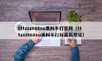 梯形12V24V改裝車載貨車音響插卡無線藍牙音箱220V家用汽車低（dī）音炮