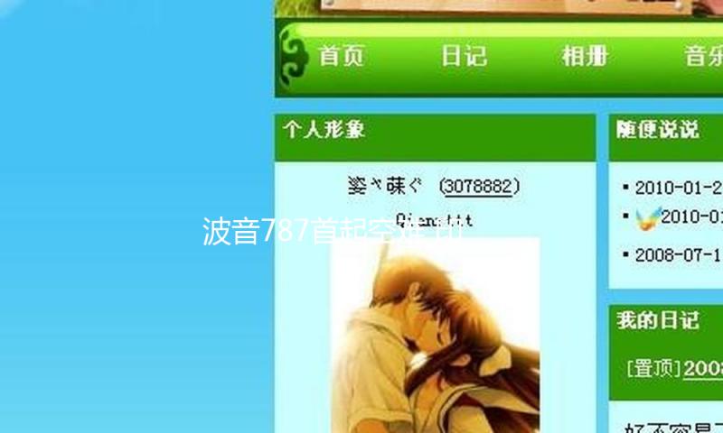 波音787首起空难 印度坠机事端一文读懂