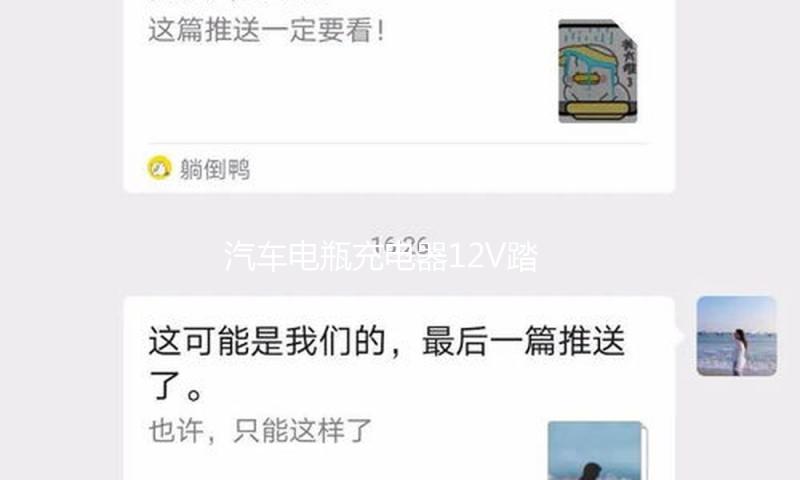 汽车电瓶充电器12V踏板摩托车蓄电池全智能自动修复型12伏充电机