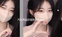 汽車用品防撞條防擦裝飾條（tiáo）前後保險杠刮（guā）花（huā）劃痕遮擋防護貼改裝配件