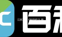 江蘇衛視《種田吧（ba）3》陳小春張智霖搭蠶架 林更新呼蘭徐誌勝種樹到天亮