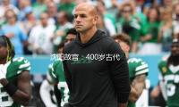 沈陽故宮：400歲古代宮廷與城市一同一（yī）日千裏
