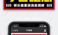 演藝人才春招（zhāo），陳誌朋丁真都（dōu）去了