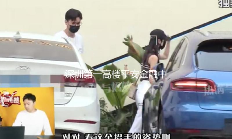 深圳第一高楼平安金融中心举行亮灯仪式 地标商业项目PA MALL焕新启幕