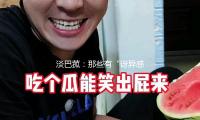淡巴菰：那些有“訝異感（gǎn）”的人和（hé）事，才更衝擊我的寫作靈敏神經 — 新京報