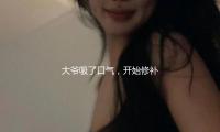 大爺吸了口氣，開始修補破盆、DVD光（guāng）盤還有其他 — 新（xīn）京報