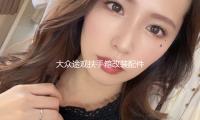 大眾途觀扶手箱改裝配件2017款2016年/15/14/13/12/10中央手扶箱