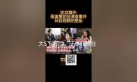 大（dà）S下葬後，汪小菲將在五月如期舉行婚禮，一雙（shuāng）兒女也會參與