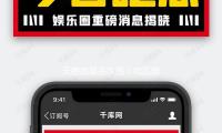 天德池裏丟東西（xī）？吃瓜娛樂帶你探尋（xún）失物背後的暖心故事！