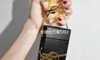 天問二號使命方案5月29日施行發射 — 新京報（bào）