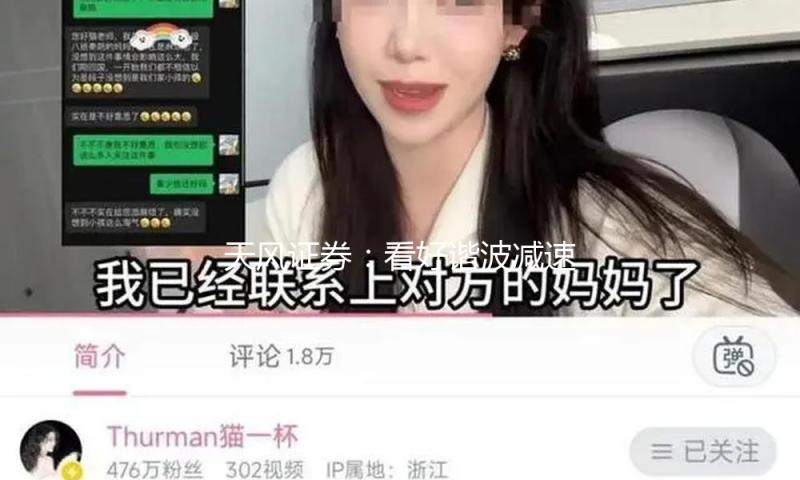 天风证券：看好谐波减速器全产业链国产自主可控时机