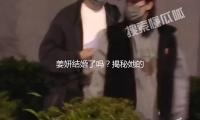 薑妍（yán）結婚了嗎？揭秘她的幸福生活與甜蜜愛情故事！