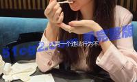 當事人同一個（gè）違法行為不得罰款兩次 網信工作開征求意見