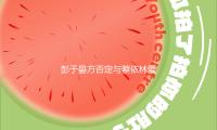 彭於晏方否定與蔡（cài）依林愛情 已發動法令程序維權